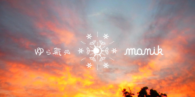 【大切なお客様へ】ゆら氣処 manik 10周年のご挨拶とリニューアルのお知らせ